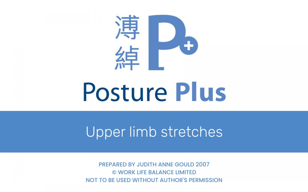 Upper Limbs Stretches- Stretch for Pectoralis Major